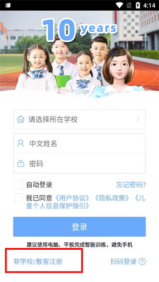 口语100app