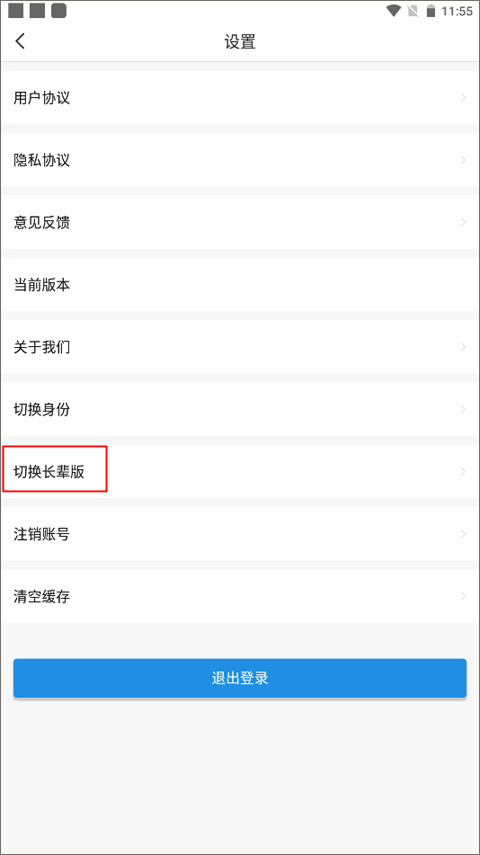 问问风湿app