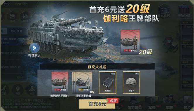 保卫要塞游戏