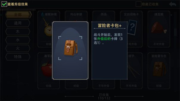 入门级通关攻略截图7