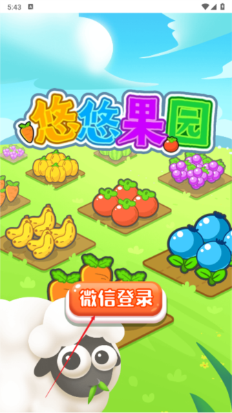 攻略教程截图1