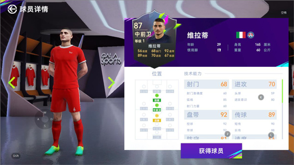 424阵型详解截图6