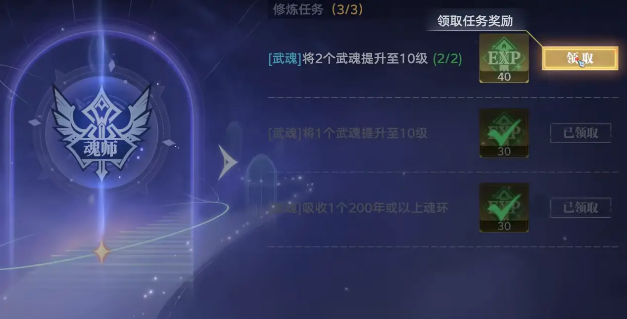 游戏攻略截图2