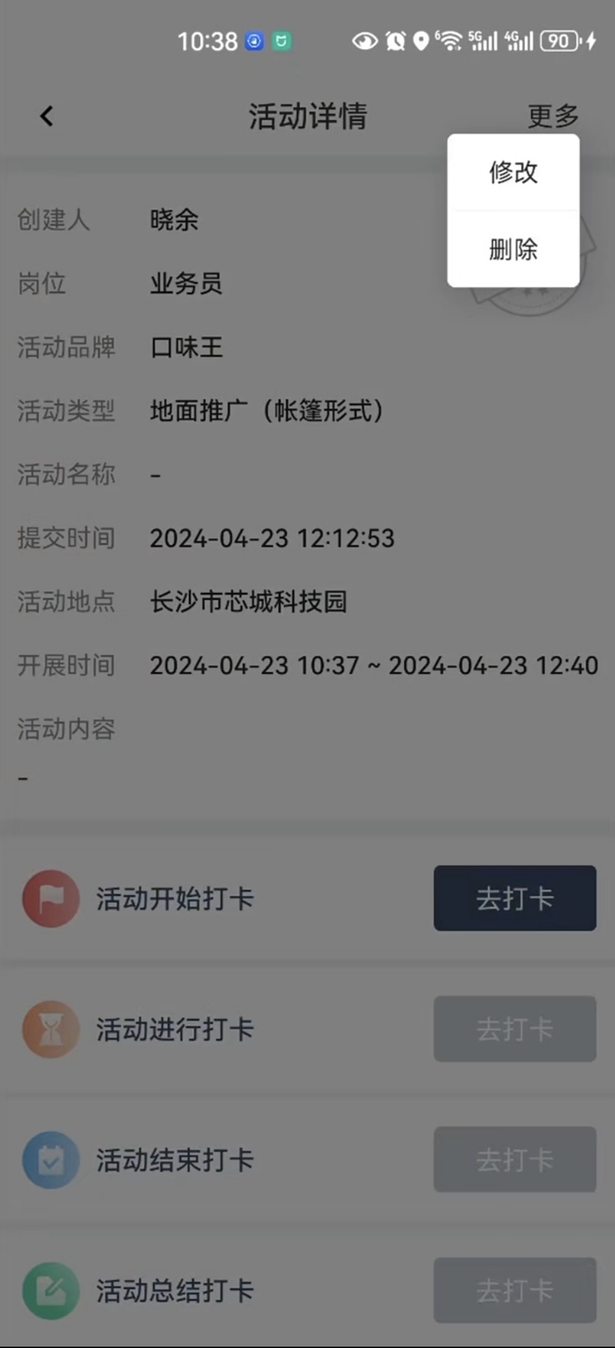 飞马外勤官方版