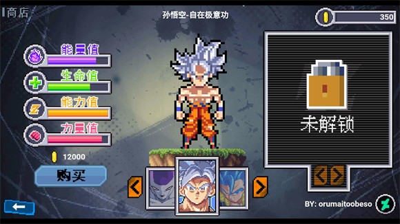 怎么解锁角色截图1