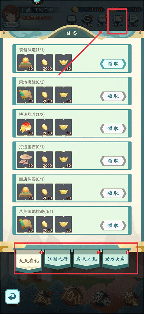 群侠挂机游戏