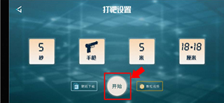 枪战圈