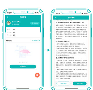 青苗宝app