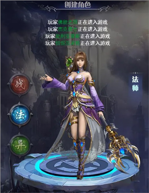 圣戒信条