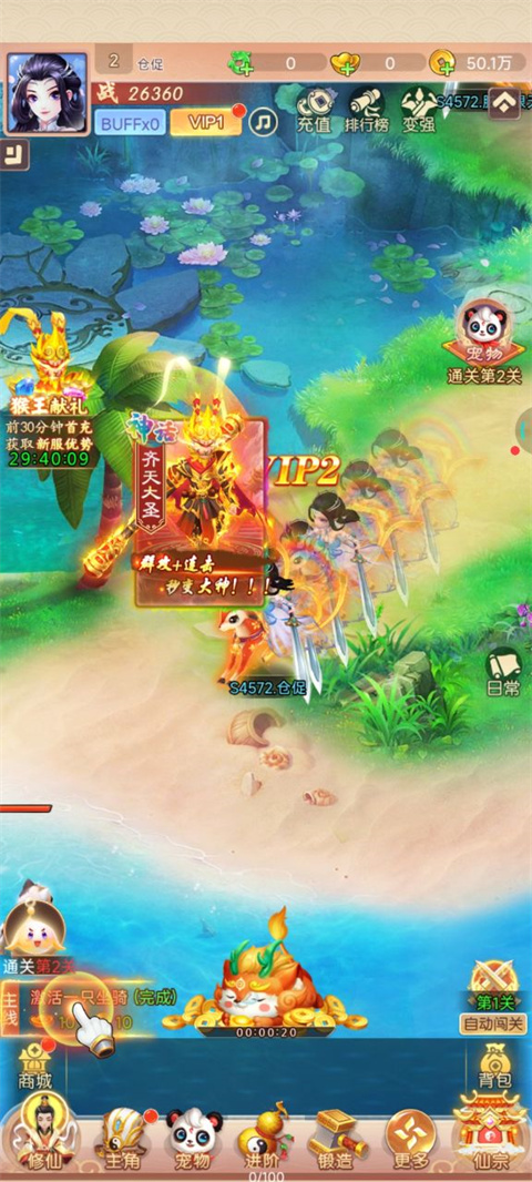 大圣神威游戏