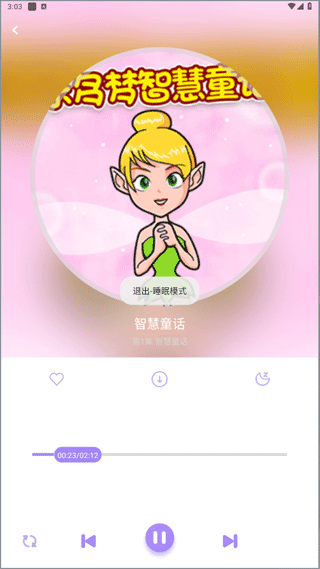 儿童睡前故事精选app