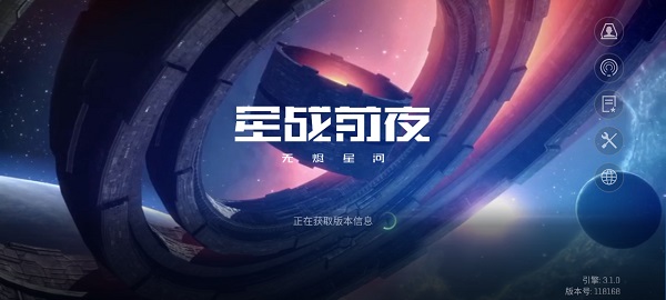 星战前夜无烬星河手游