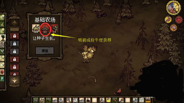 游戏攻略截图6