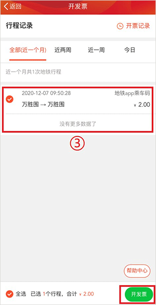 广州地铁最新官方版