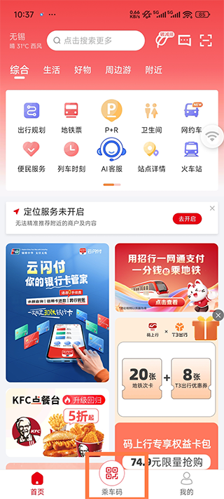 码上行app