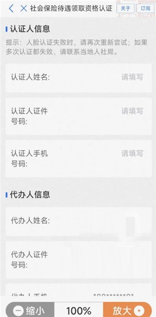 爱山东app