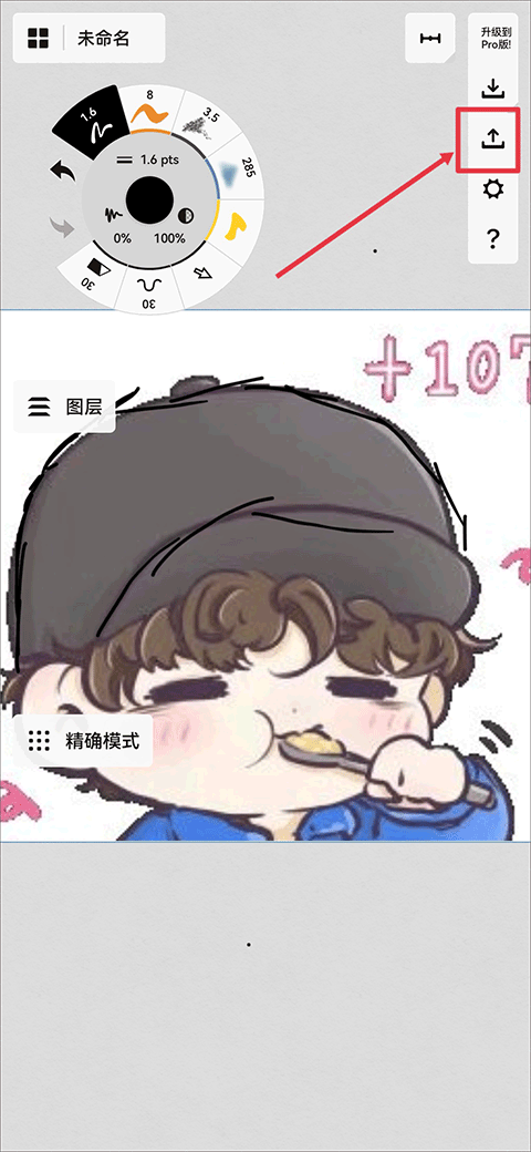 概念画板app最新版
