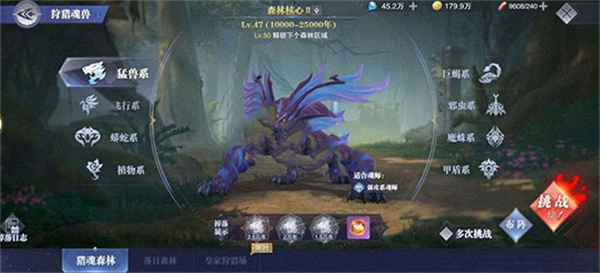 杀魂兽活动玩法介绍截图1