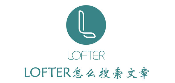 lofter