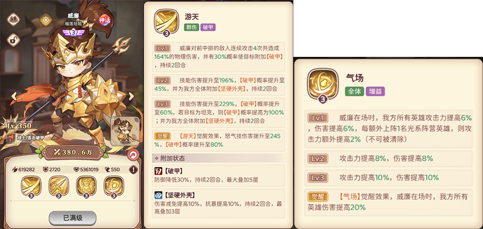 阵容推荐1
