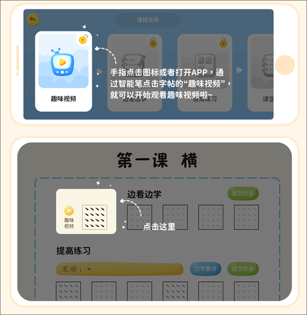 乐写字app