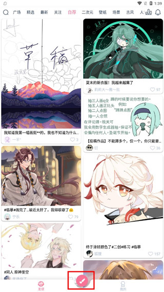漫芽糖指绘app