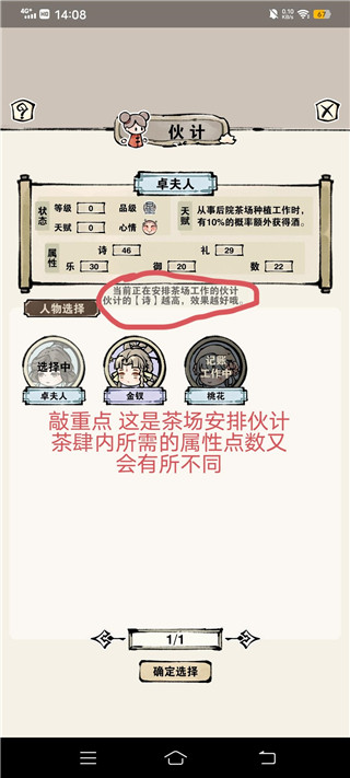 轮回茶肆手游
