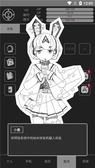 异星归途游戏