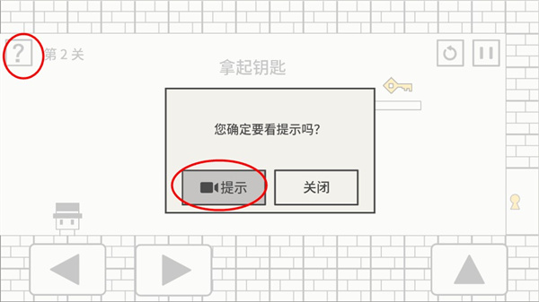 帽子先生大冒险游戏