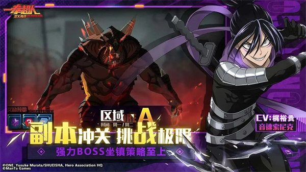 一拳超人正义执行先锋服 第3张图片