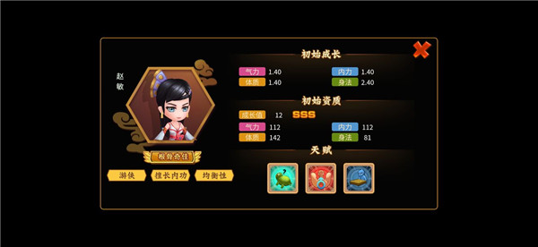 一代掌门手游
