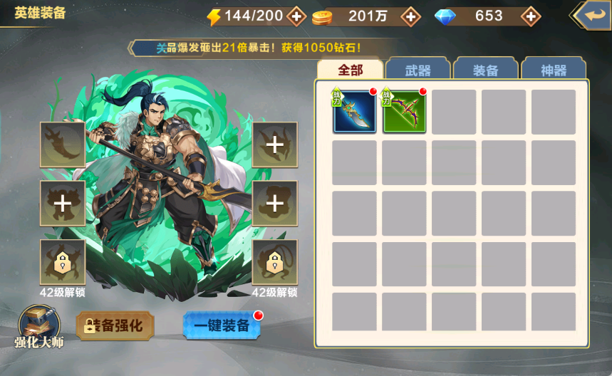 新手武将推荐1