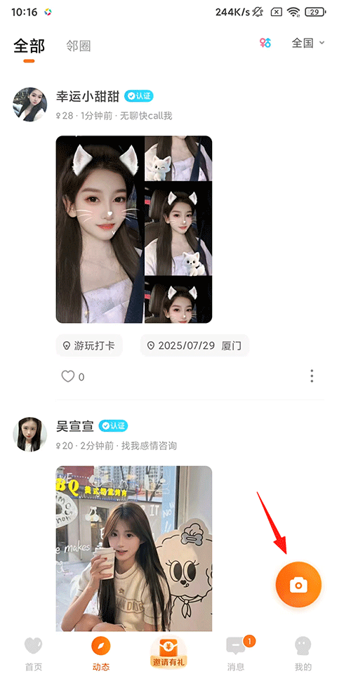 糖果空间app