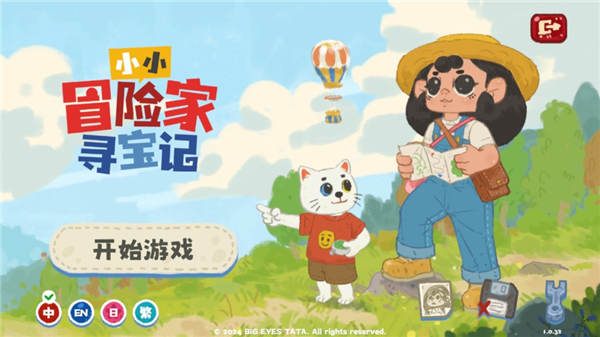 游戏攻略1