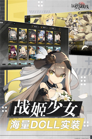 灰烬战线小米渠道服 第1张图片