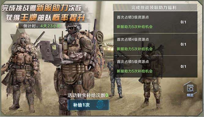 保卫要塞游戏