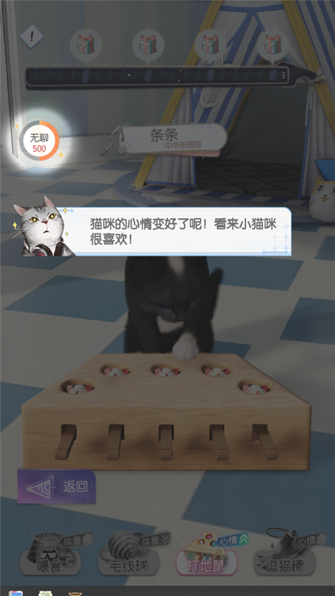 超喵星计划手机版