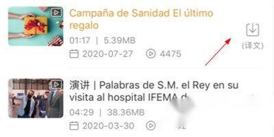 每日西语听力