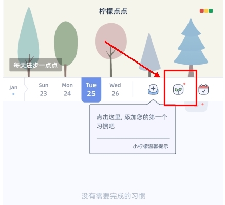 柠檬点点