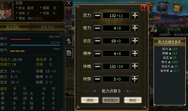 三国群英传国战版游戏