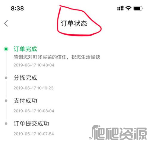 叮咚买菜app
