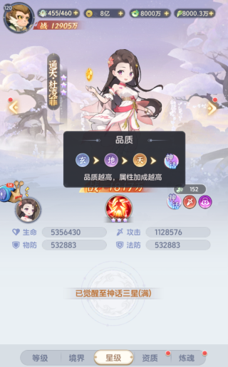 一念永恒少年追梦破解版游戏攻略5