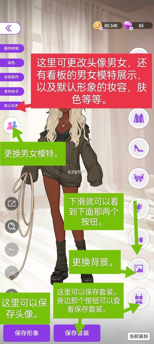 新手攻略截图3