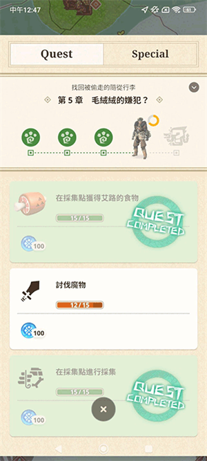 新手猎人入坑6大宜忌截图5