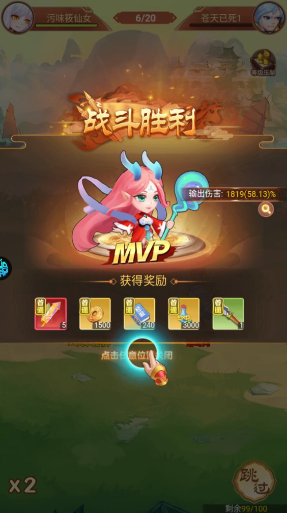 新手攻略截图7