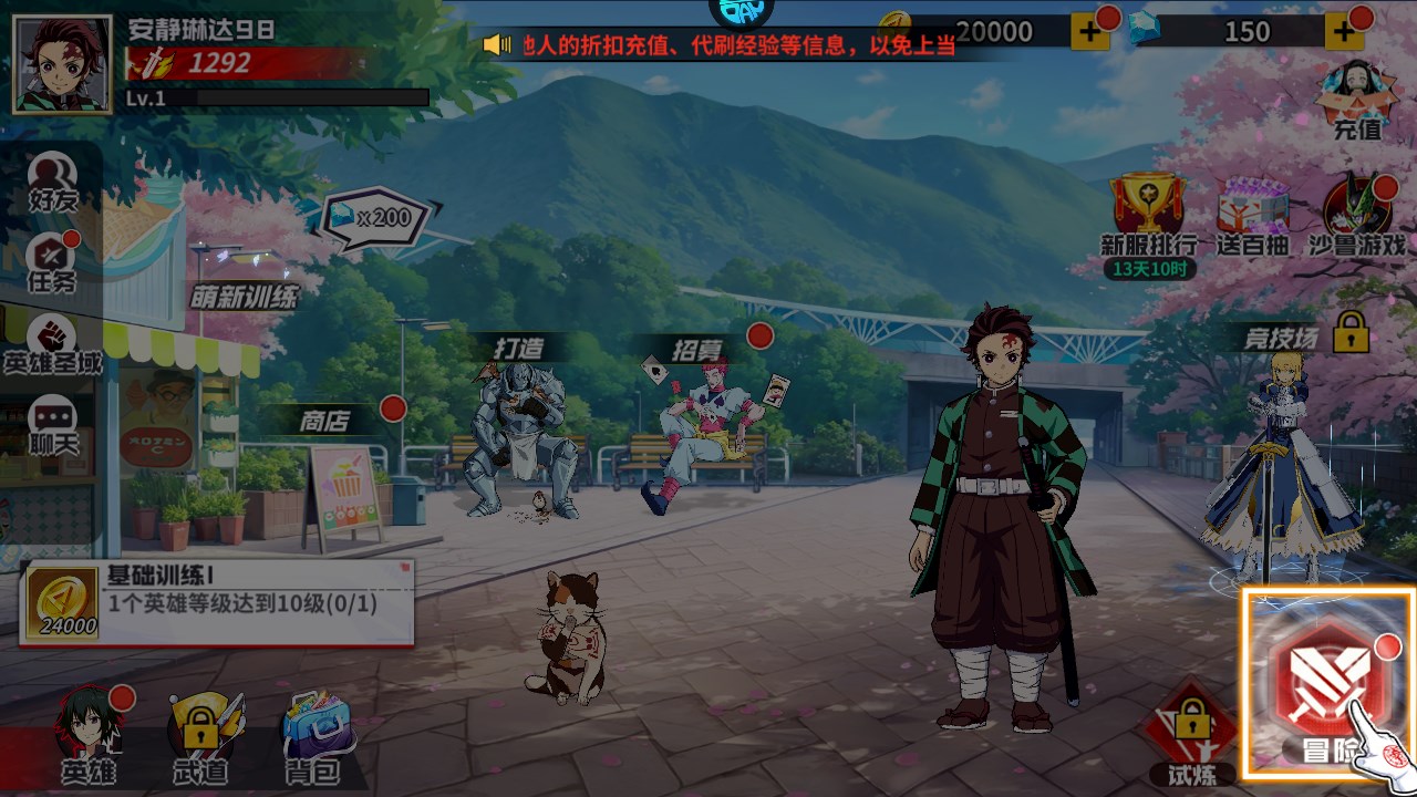 新手攻略截图3