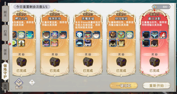 符文先锋官方版