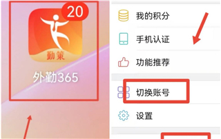 外勤365app