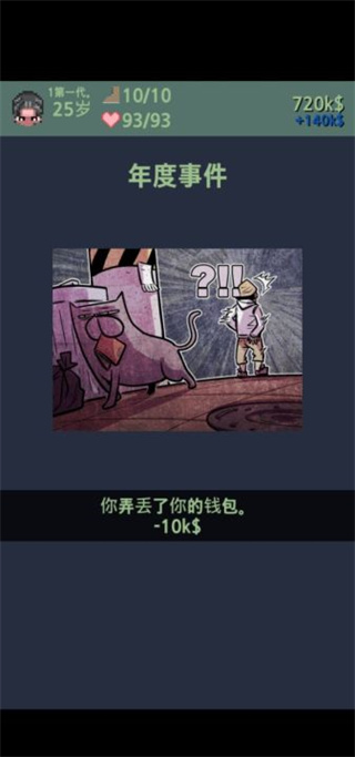 大出产时代DX手谈姬汉化版游戏攻略5