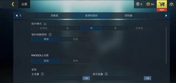 语言调整截图3